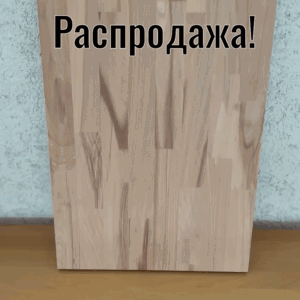 Ступень 1000х320х40 Рустик Сращенный ̶1̶ ̶6̶5̶0̶р̶.̶ / Бук