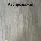 Щит мебельный 2100х600х20 Сращенный  ̶4̶0̶6̶0̶р̶.̶ / Ильм