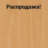 МДФ Шпонированный 2750х1220х10 Двусторонний ̶8̶ ̶9̶2̶6̶р̶.̶ / Бук