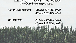 Москва 